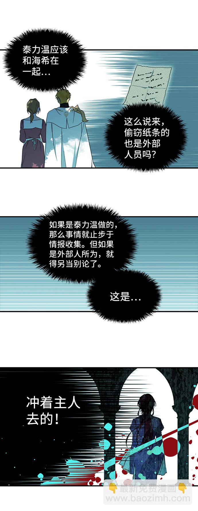 [第35话] 白色的脚（5）38