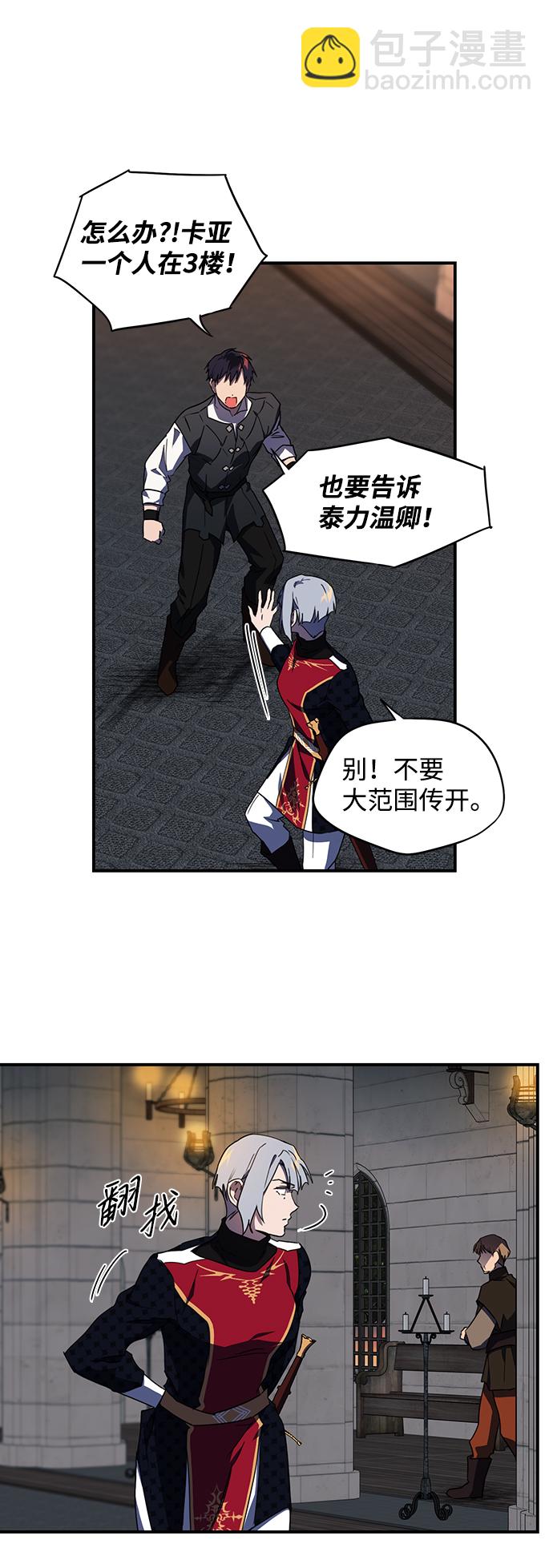 [第35话] 白色的脚（5）39