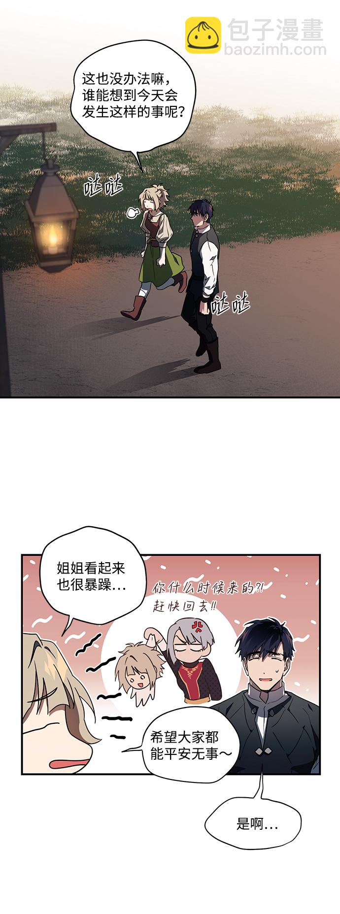 [第35话] 白色的脚（5）5