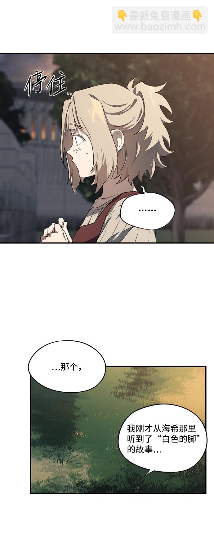 [第35话] 白色的脚（5）6