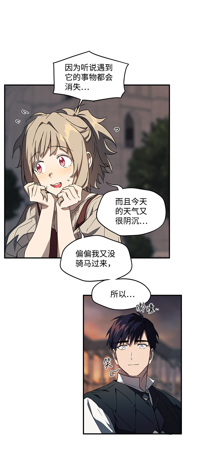 [第35话] 白色的脚（5）8