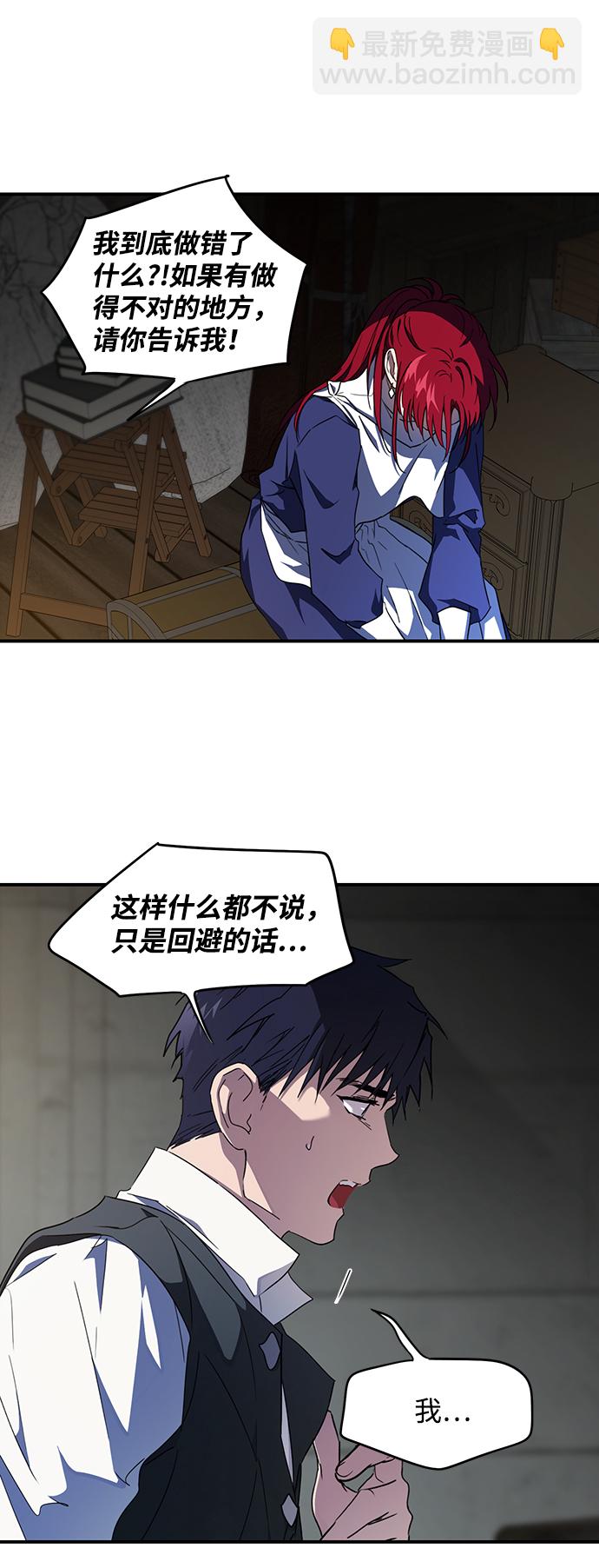 [第36话] 白色的脚（6）20