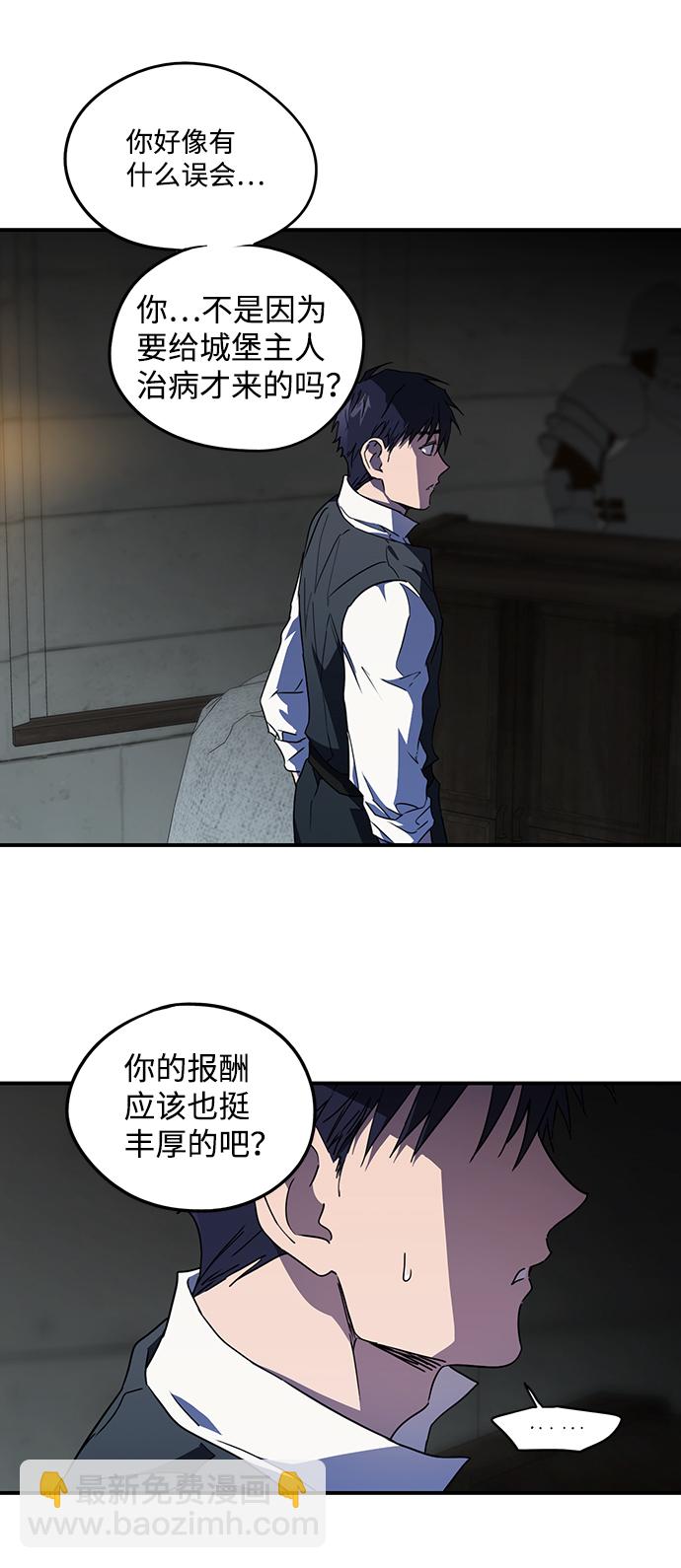 [第36话] 白色的脚（6）24