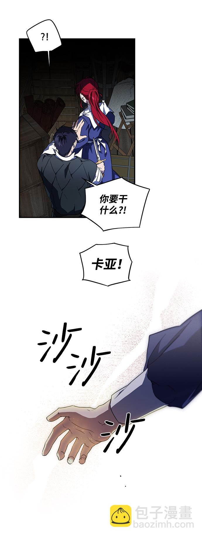 [第36话] 白色的脚（6）48