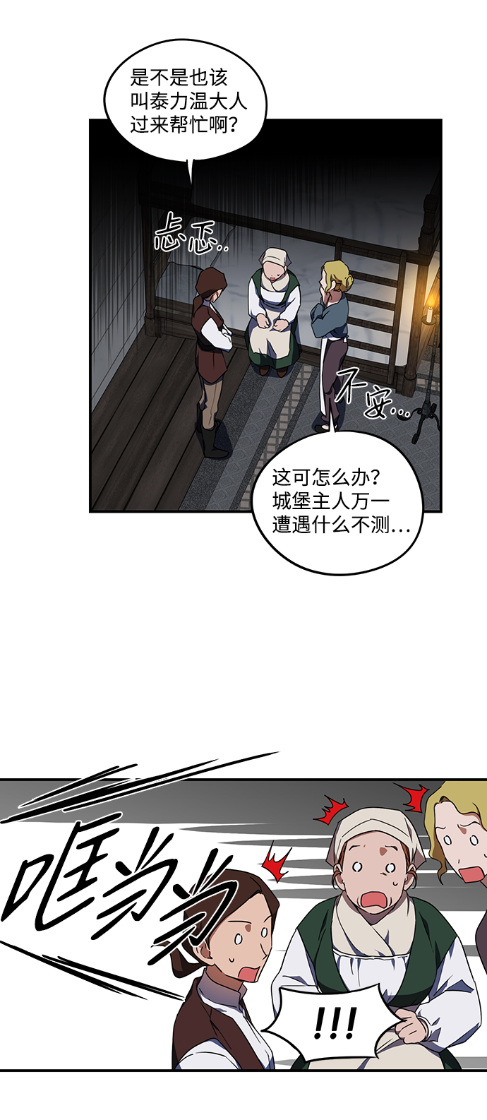 [第37话] 白色的脚（7）15