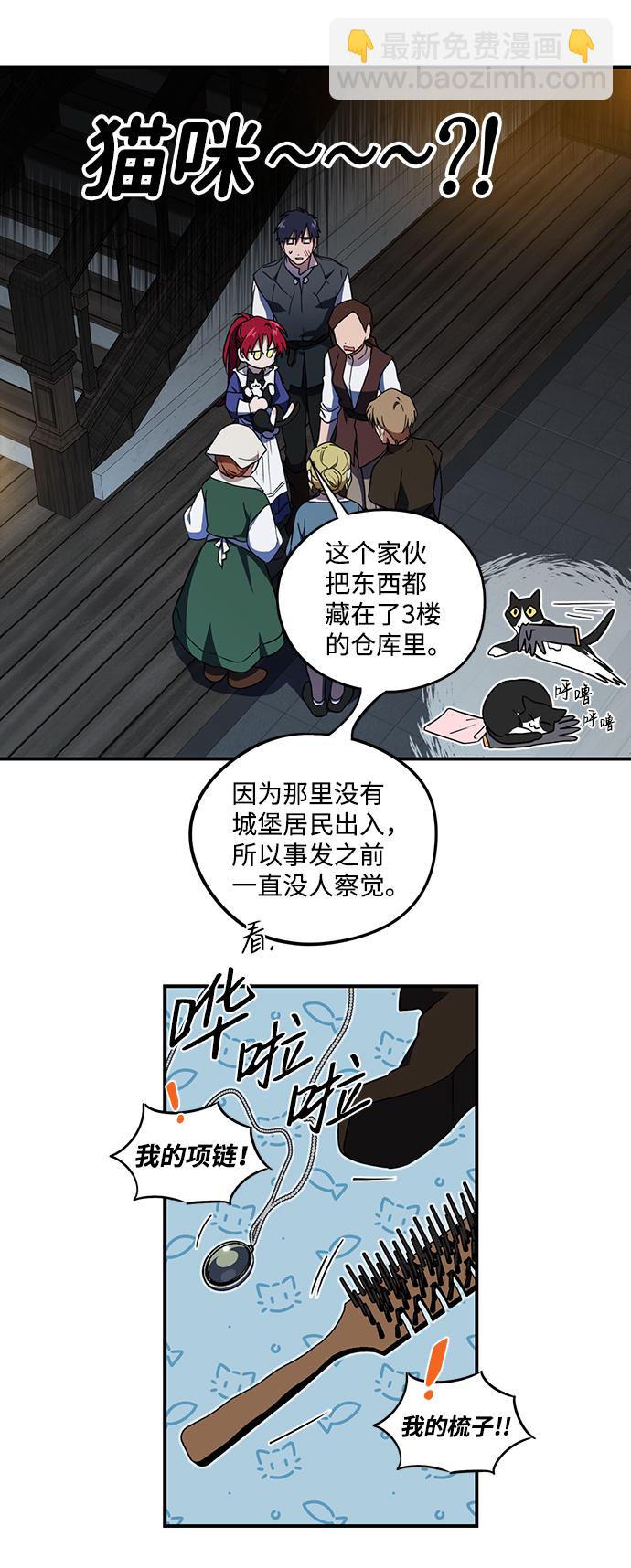 [第37话] 白色的脚（7）21