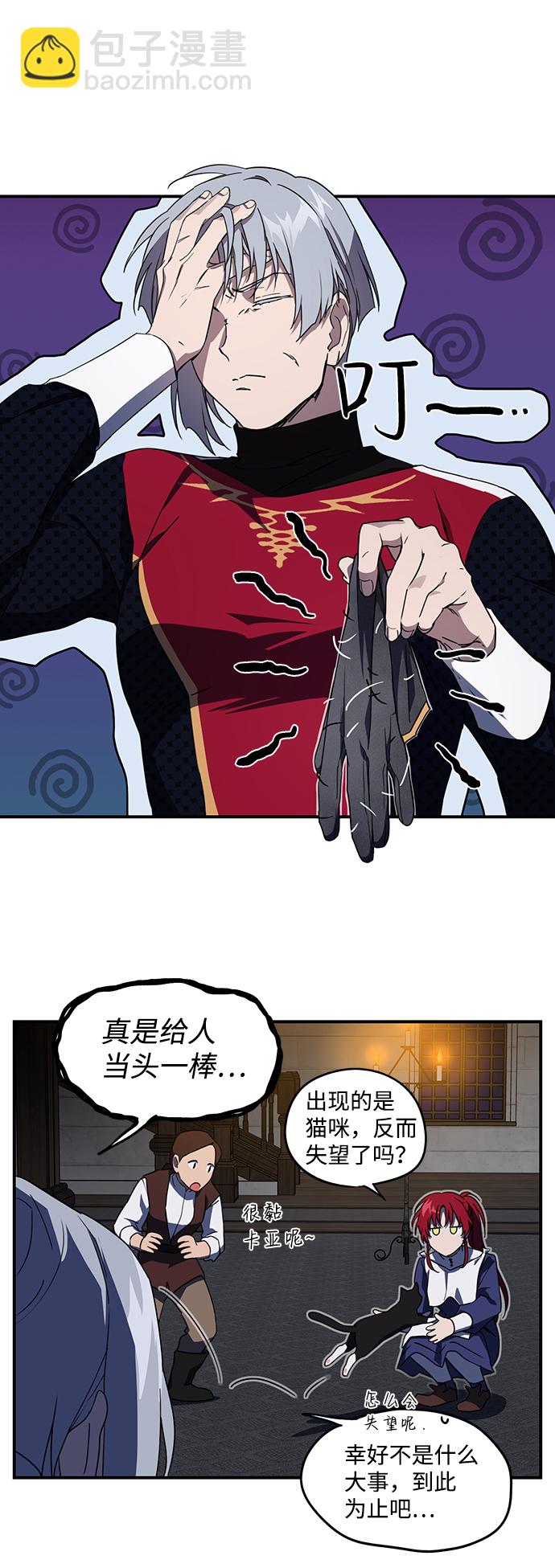 [第37话] 白色的脚（7）23