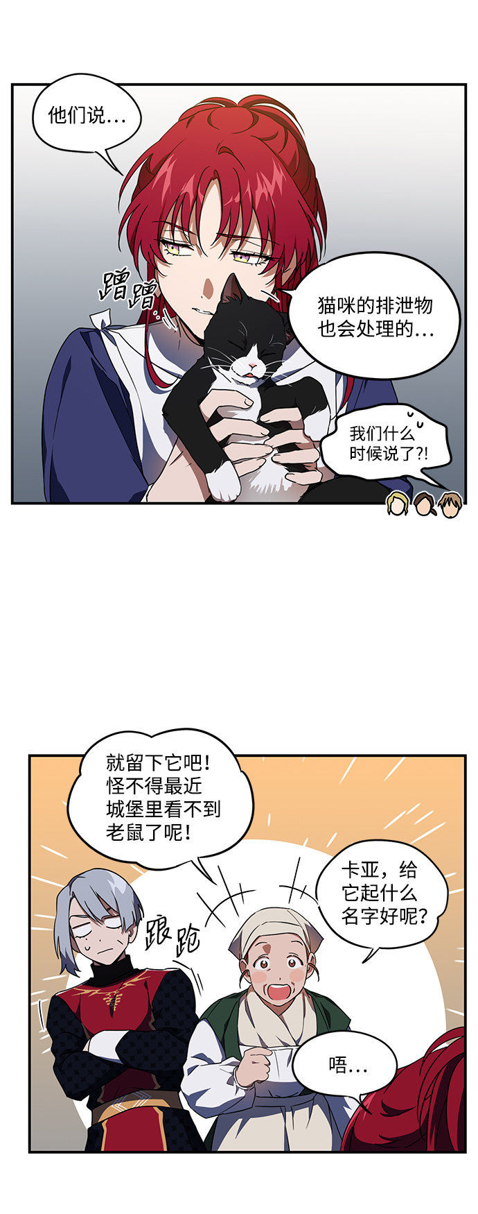 [第37话] 白色的脚（7）25