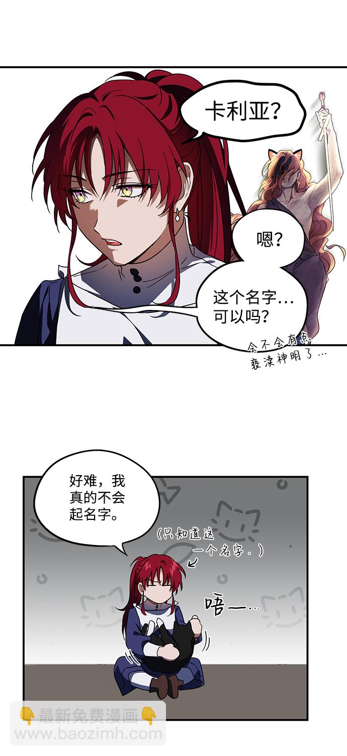 [第37话] 白色的脚（7）26