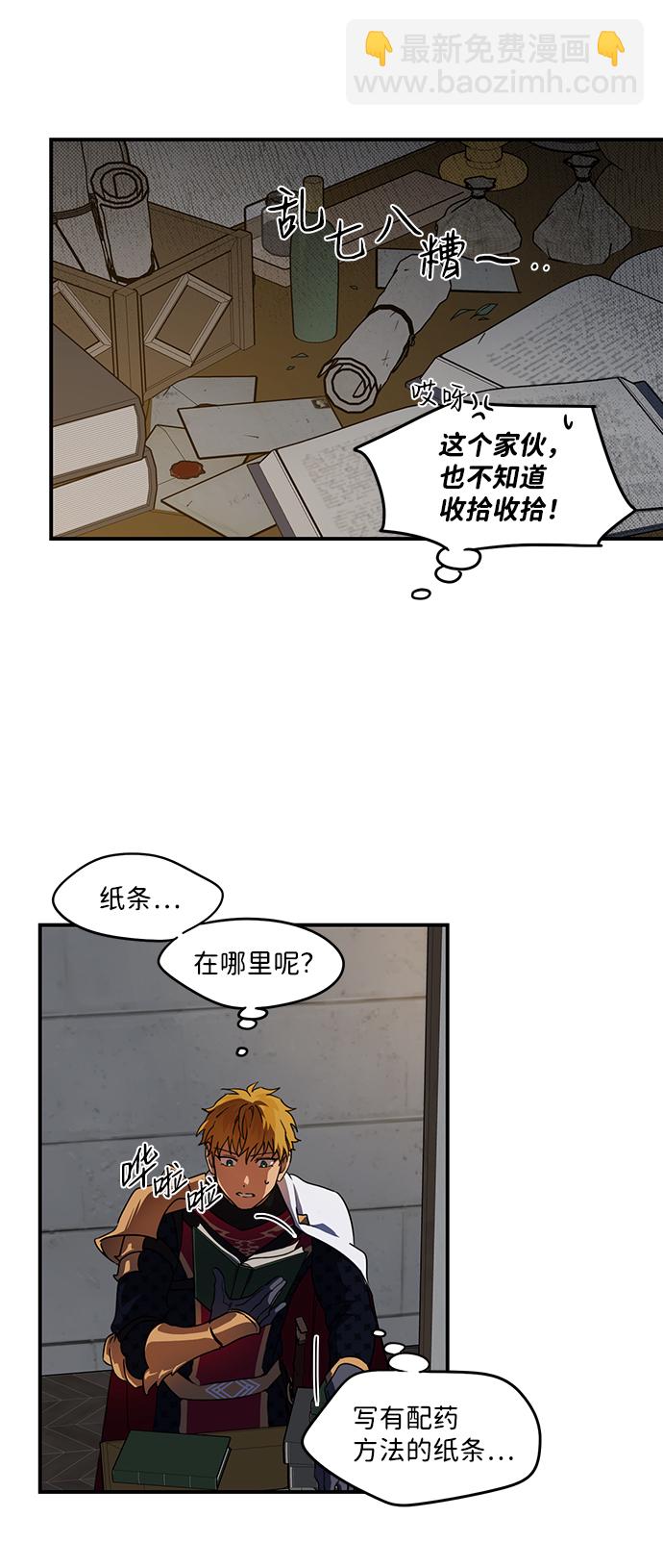 [第37话] 白色的脚（7）57