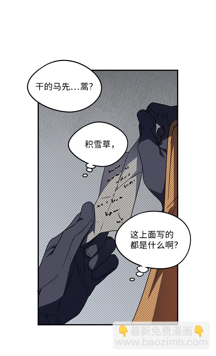 [第37话] 白色的脚（7）60