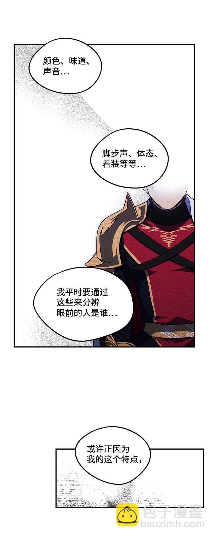 [第38话] 白色的脚（8）13