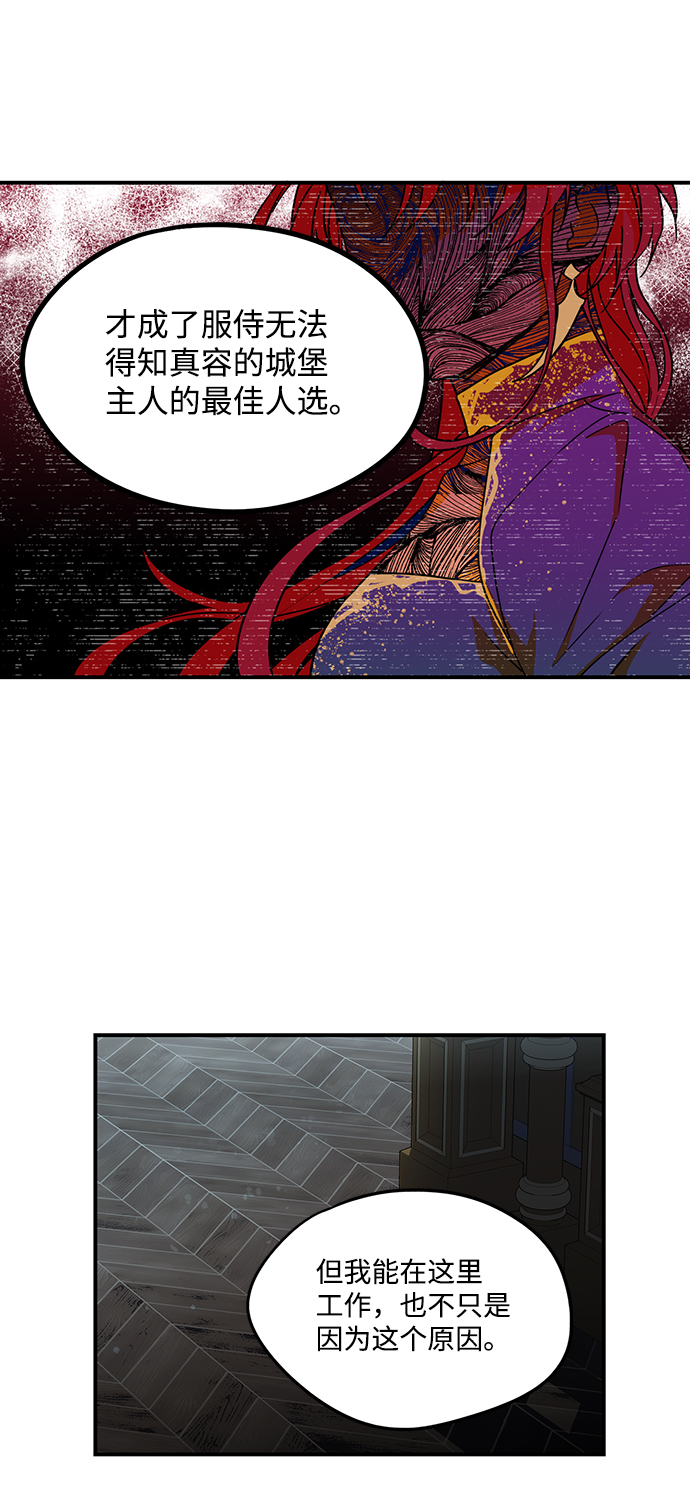 [第38话] 白色的脚（8）14