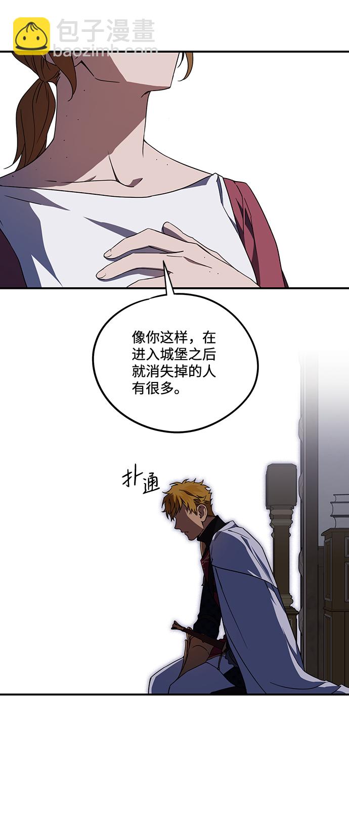 [第38话] 白色的脚（8）23