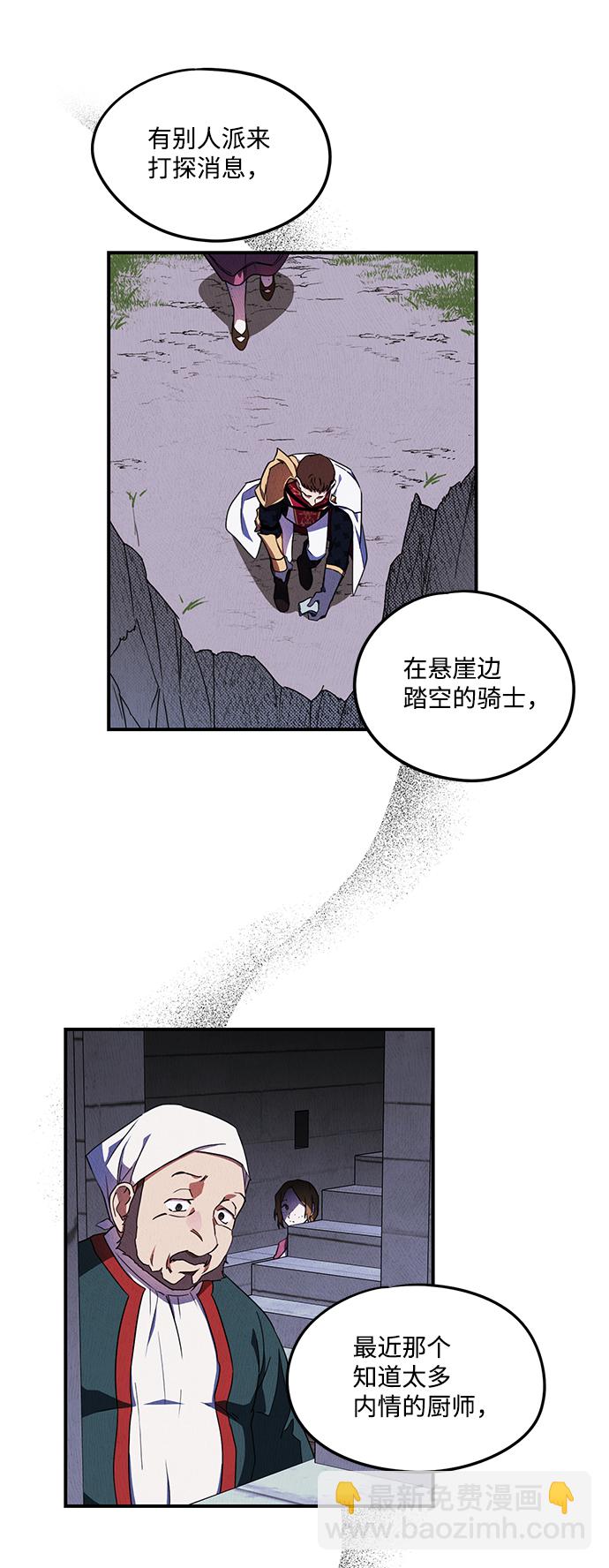 [第38话] 白色的脚（8）24