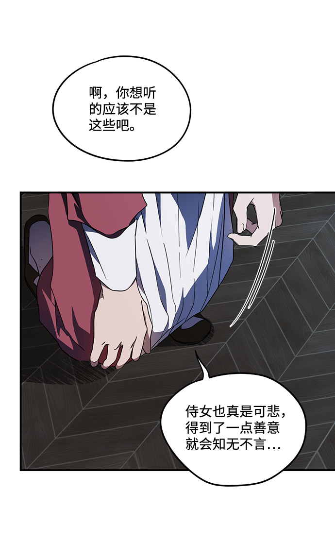 [第38话] 白色的脚（8）26