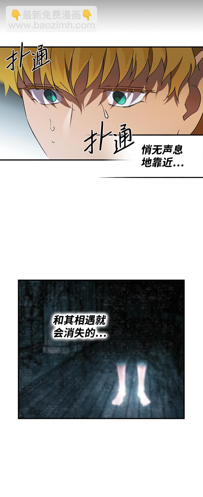 [第38话] 白色的脚（8）29