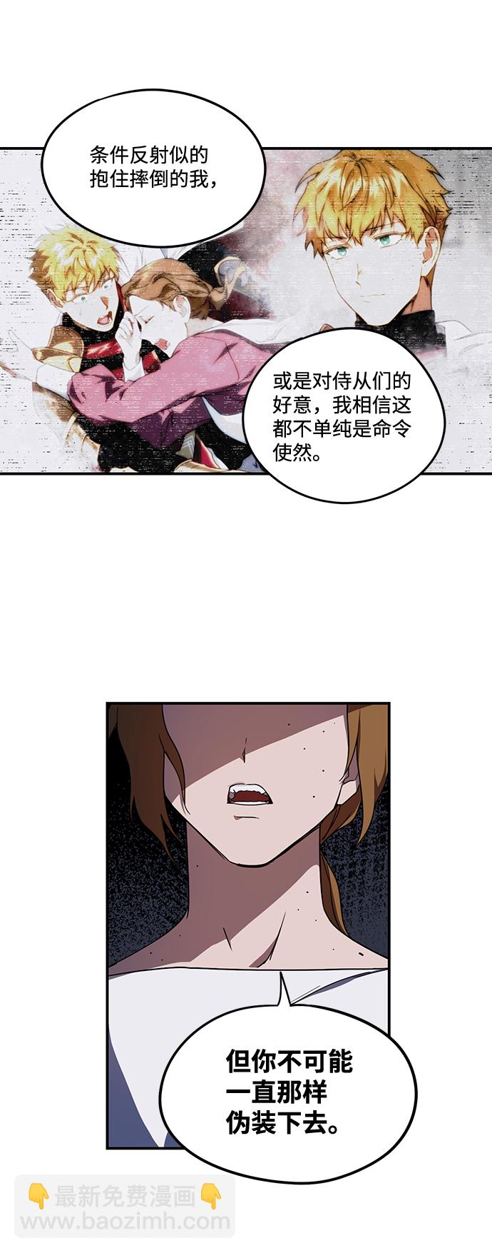 [第38话] 白色的脚（8）33