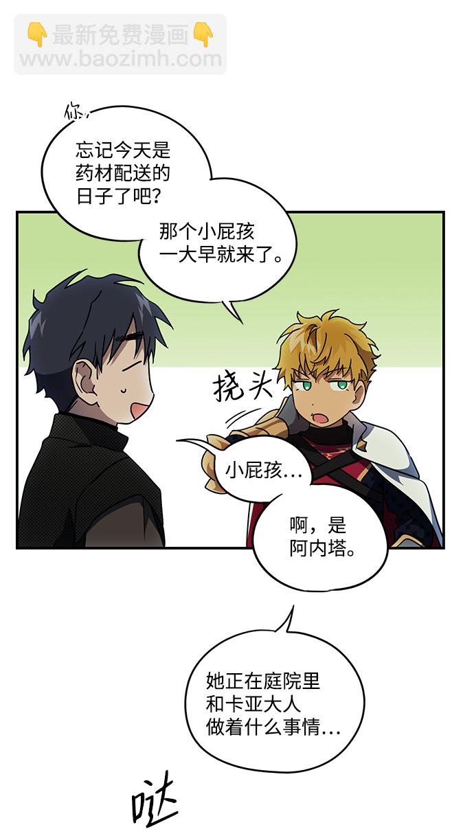 [第39话] 仪式之日（1）14