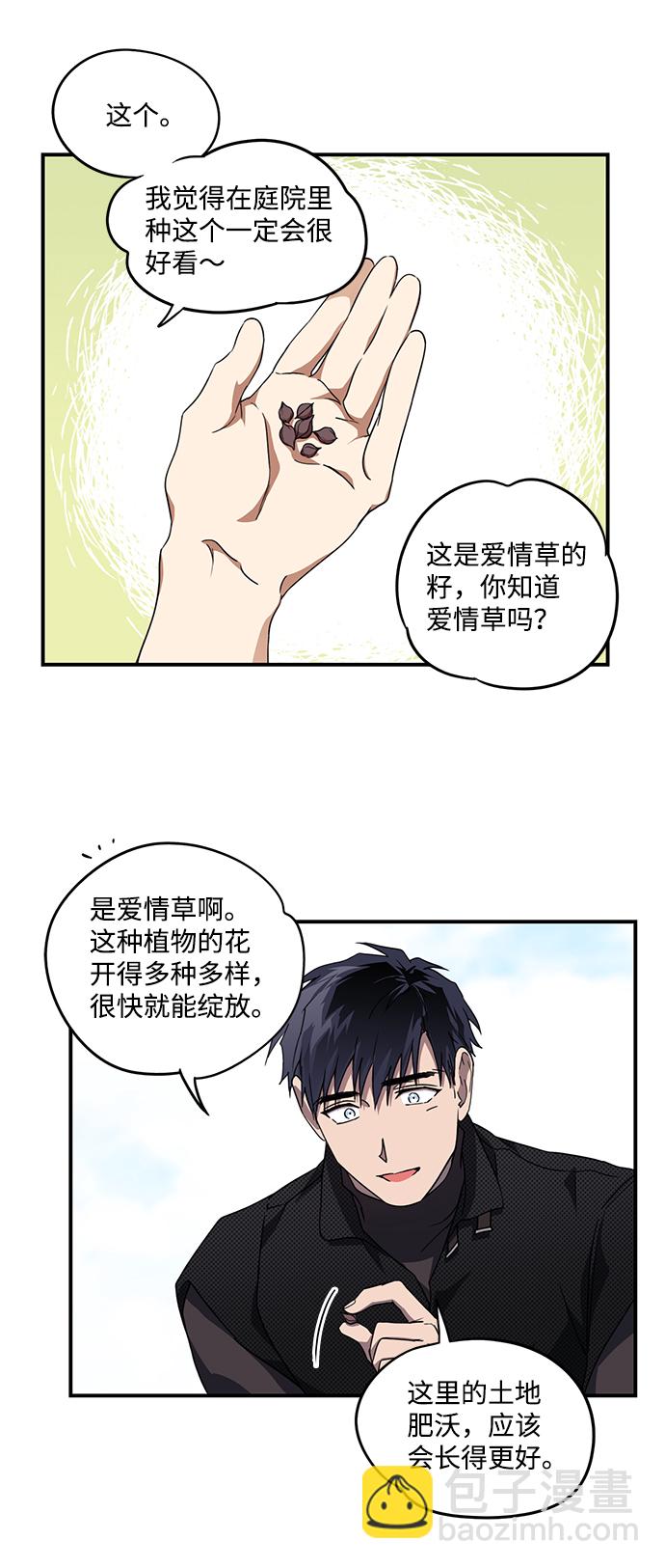 [第39话] 仪式之日（1）23