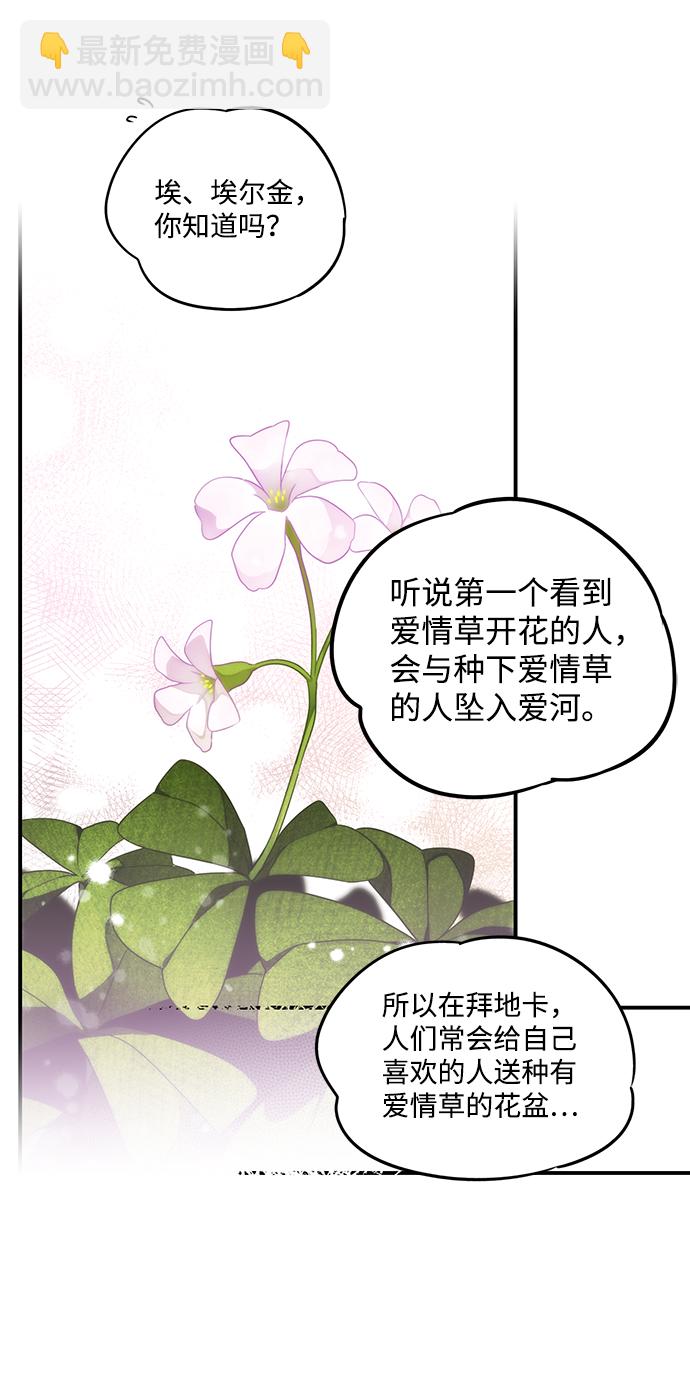 [第39话] 仪式之日（1）25
