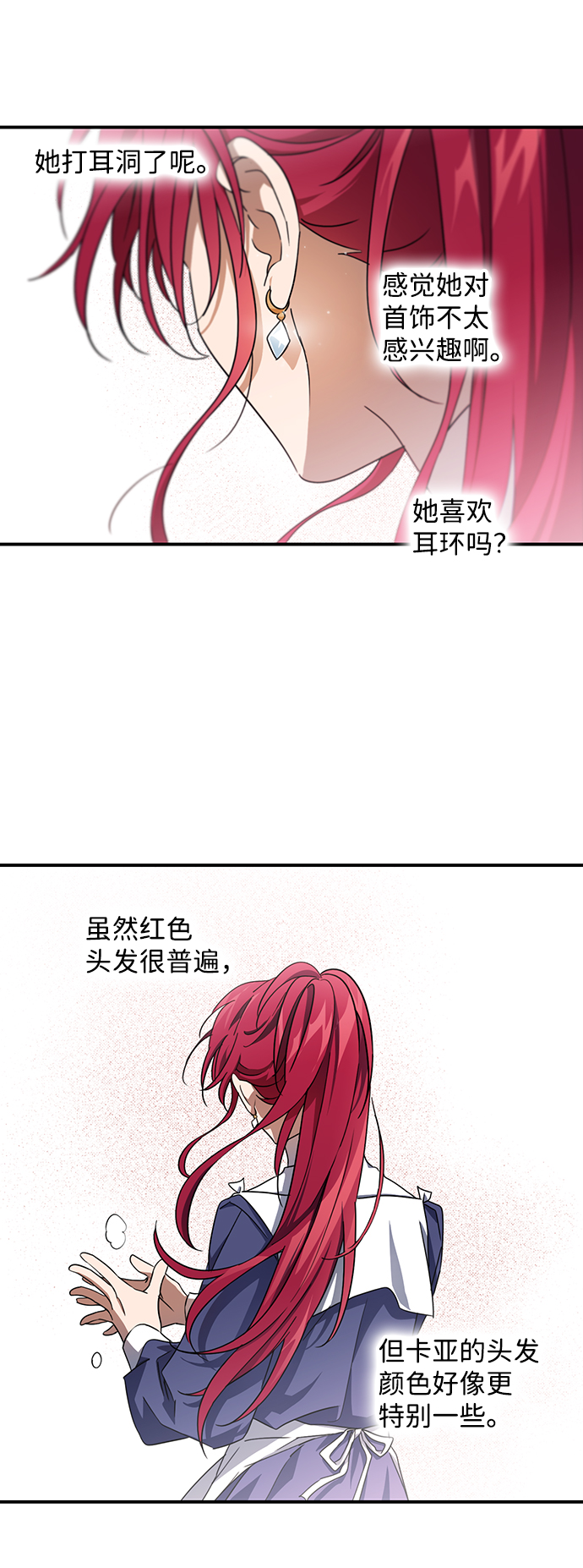 [第39话] 仪式之日（1）36