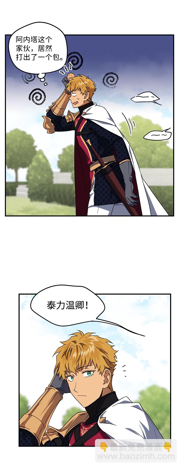 [第39话] 仪式之日（1）45