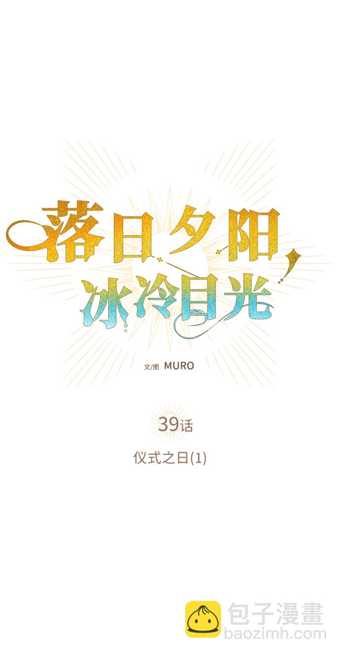 [第39话] 仪式之日（1）8