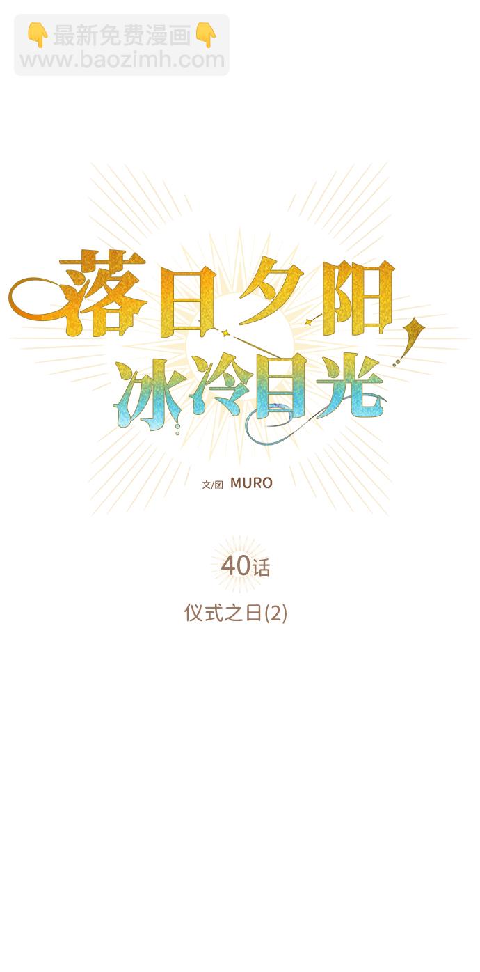 [第40话] 仪式之日（2）5