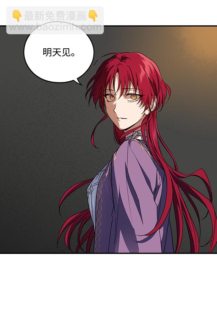 [第42话] 仪式之日（4）29
