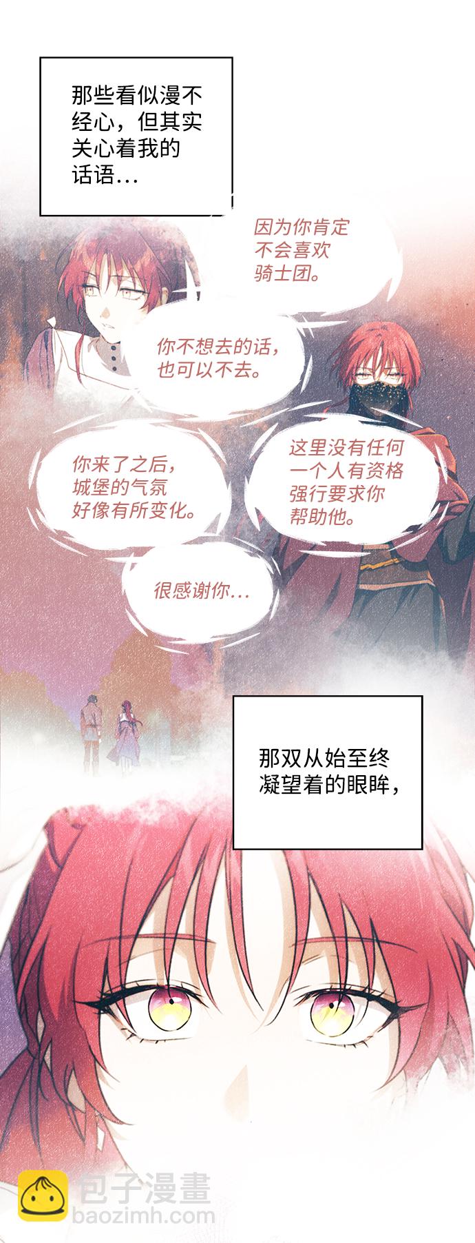 [第42话] 仪式之日（4）32