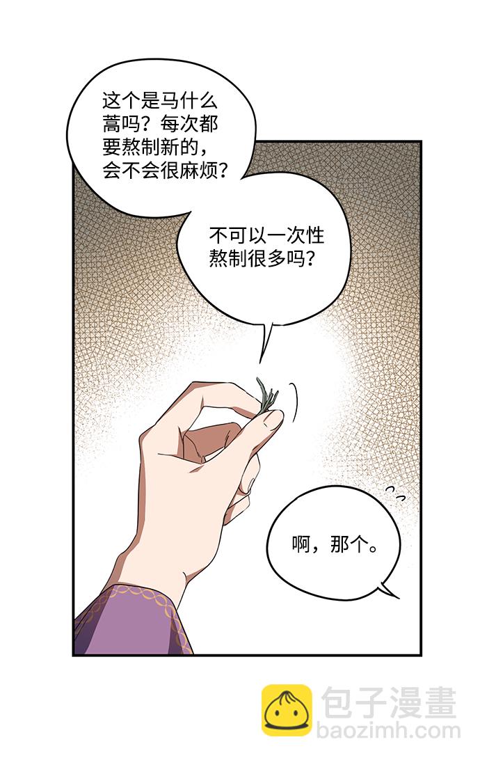 [第42话] 仪式之日（4）9