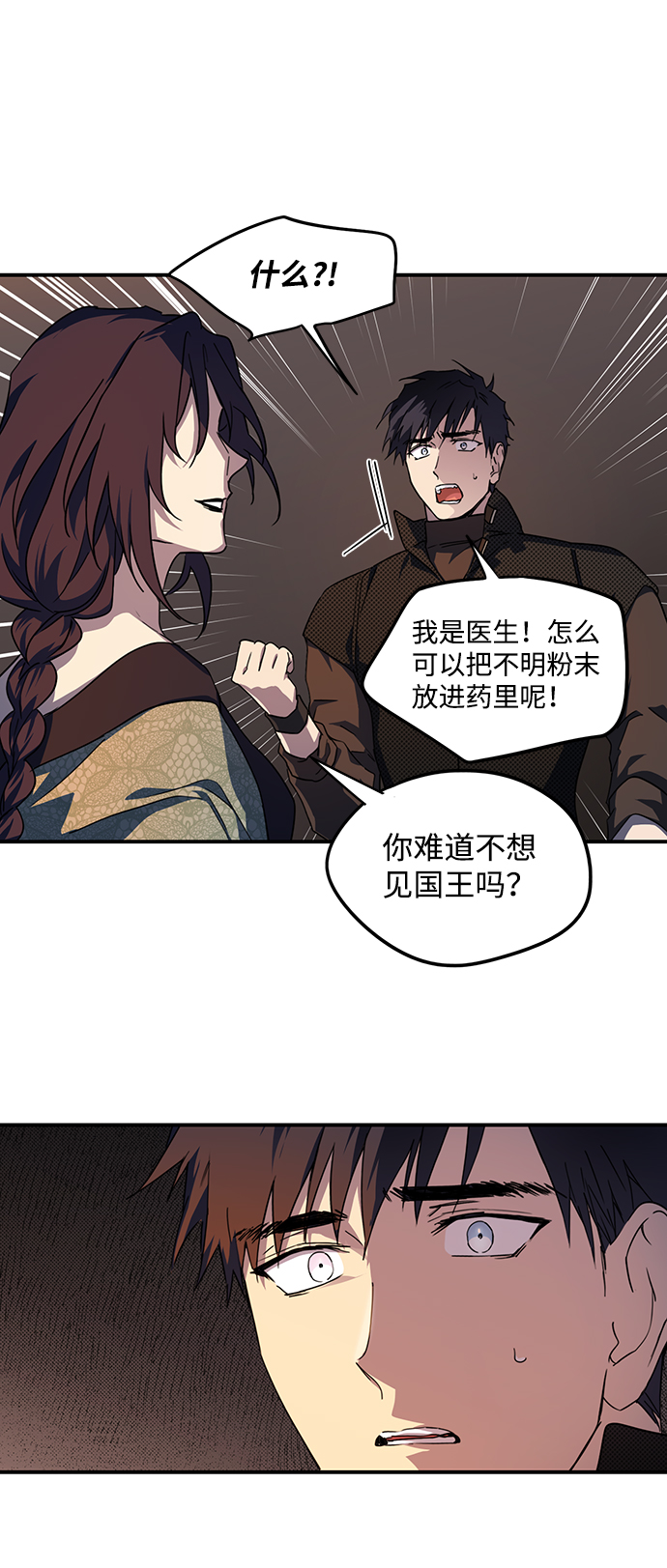 [第43话] 仪式之日（5）25