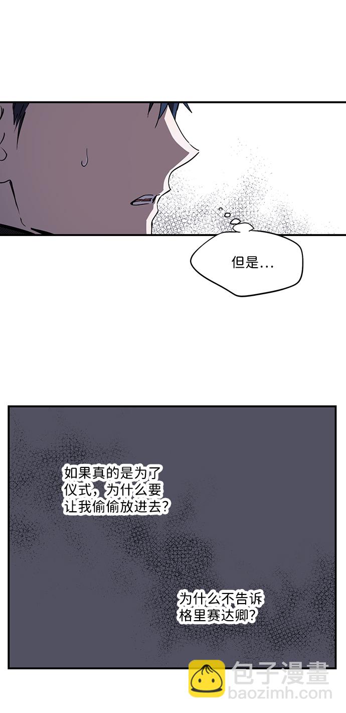 [第43话] 仪式之日（5）41
