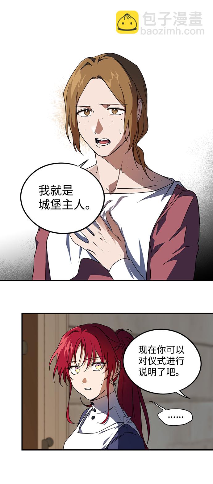 [第44话] 仪式之日（6）27