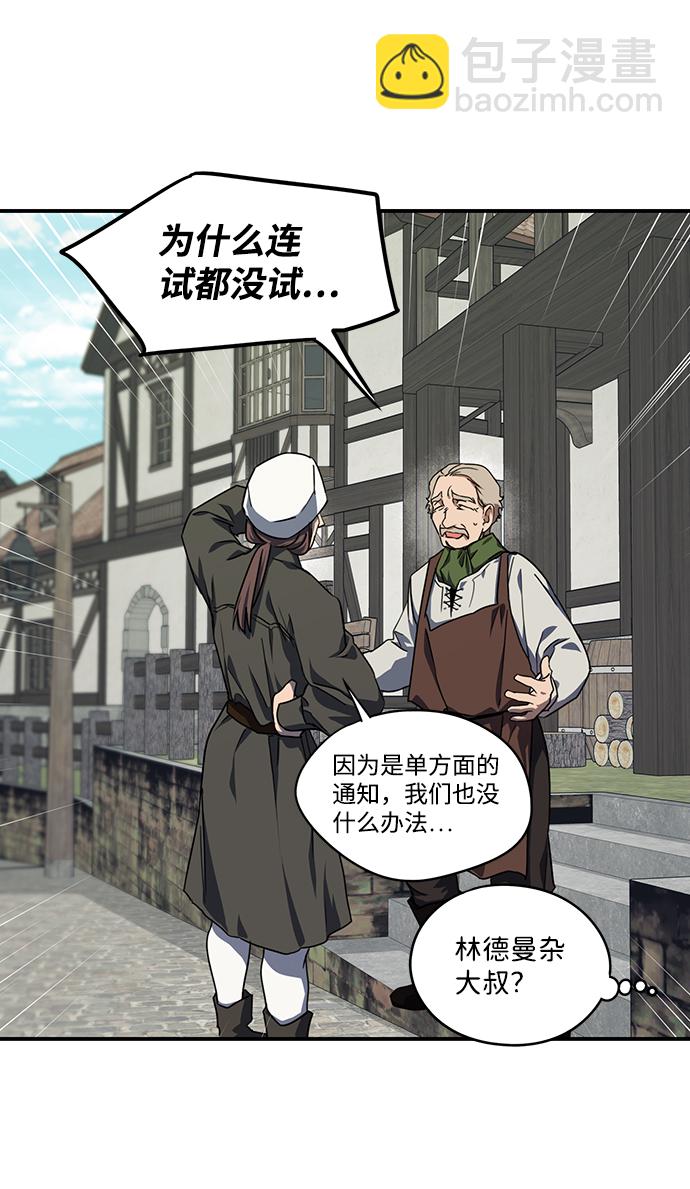 [第44话] 仪式之日（6）35