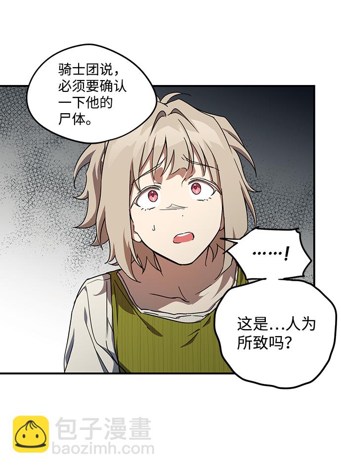 [第44话] 仪式之日（6）48