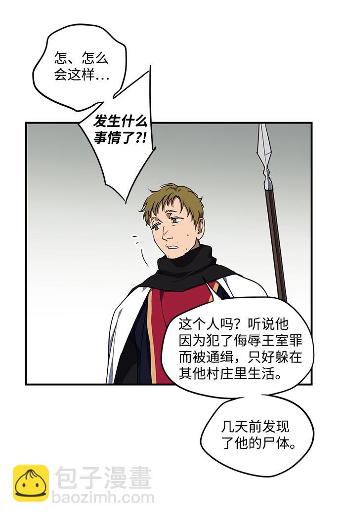 [第44话] 仪式之日（6）51