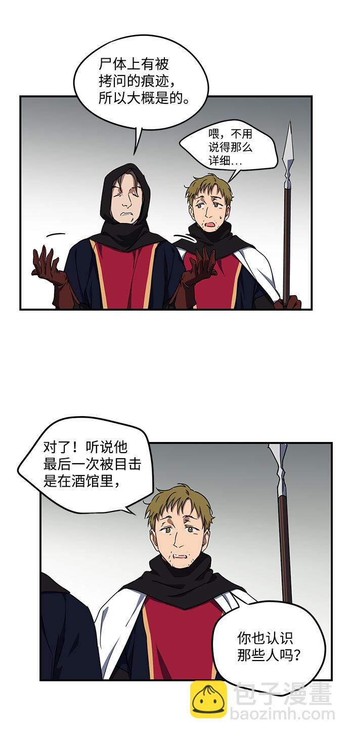 [第44话] 仪式之日（6）53