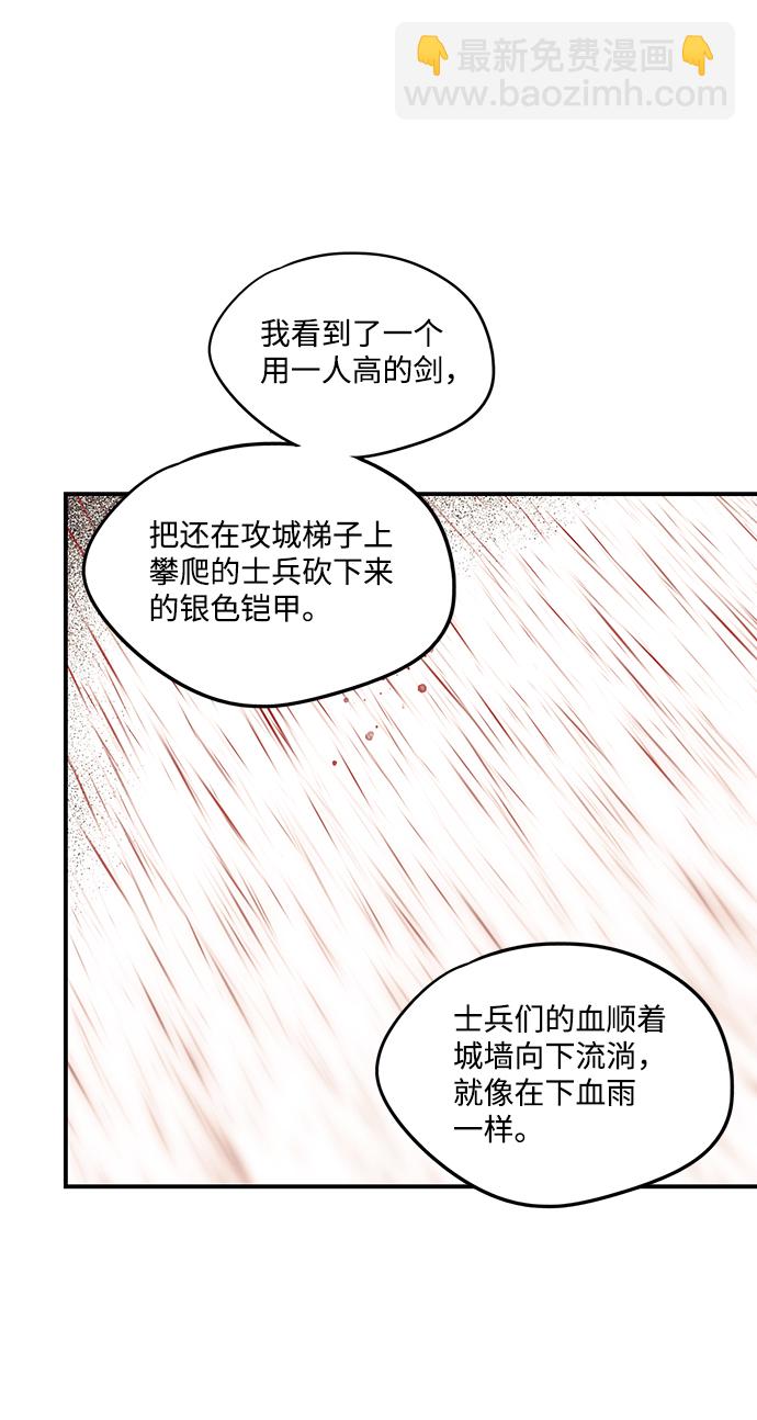 [第45话] 仪式之日（7）48
