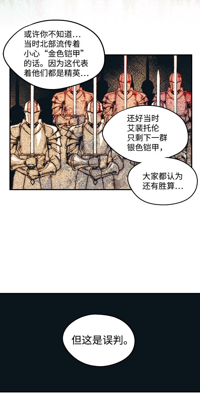 [第45话] 仪式之日（7）51