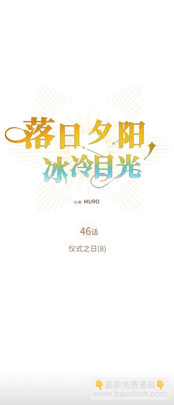 [第46话] 仪式之日（8）6