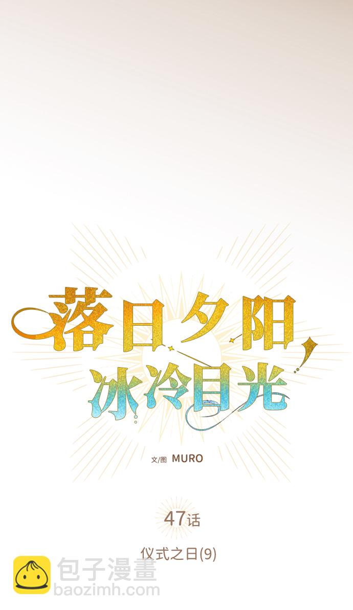 [第47话] 仪式之日（9）36