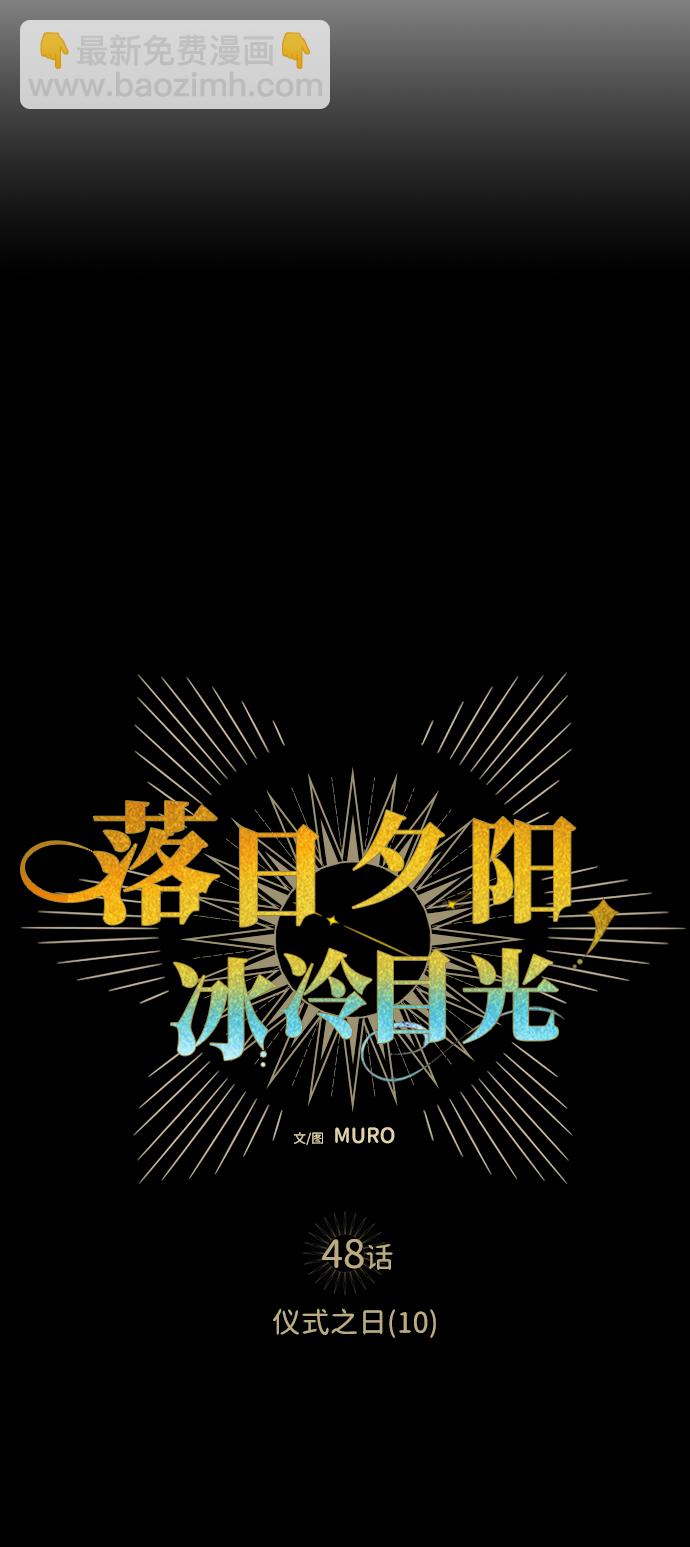 [第48话] 仪式之日（10）16