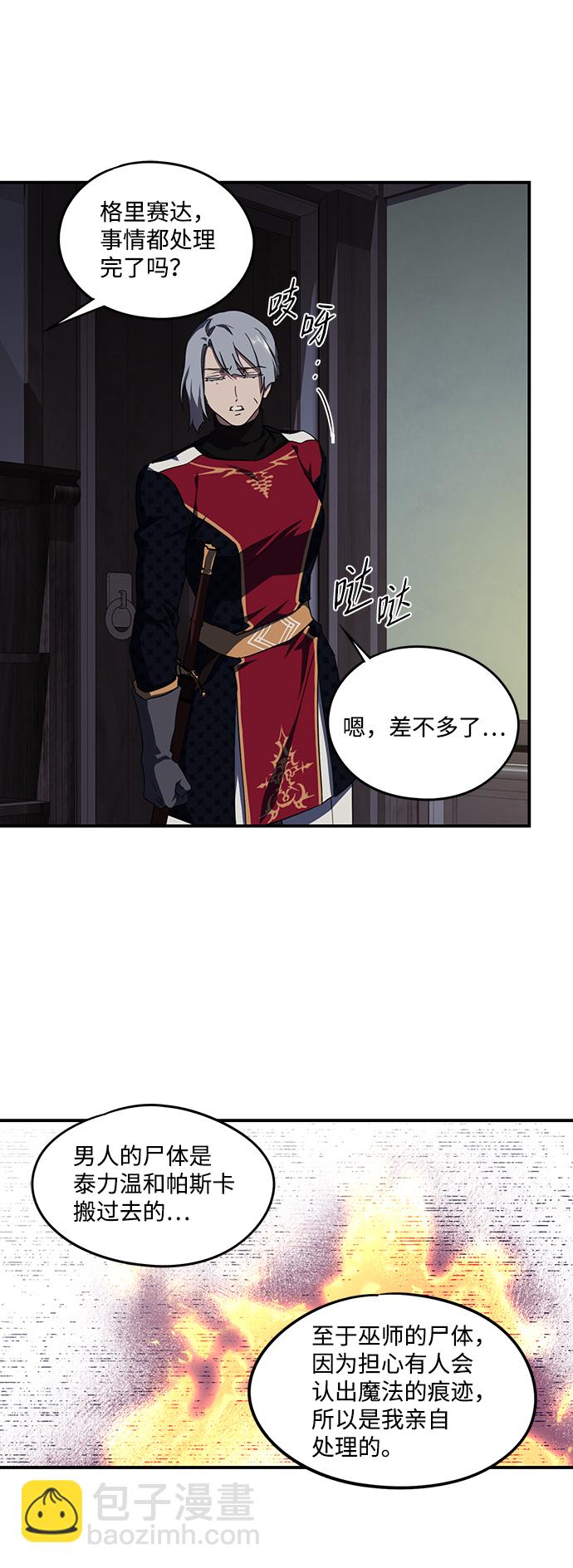 [第48话] 仪式之日（10）27