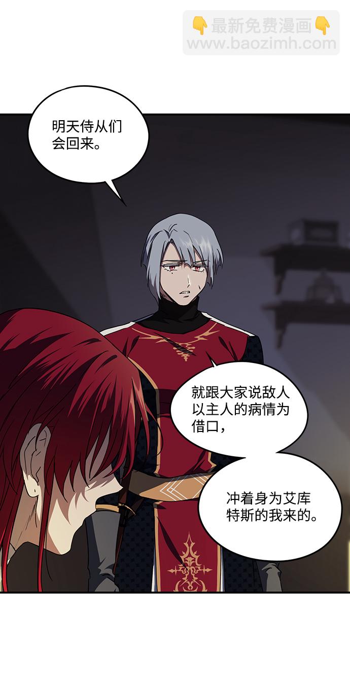 [第48话] 仪式之日（10）37