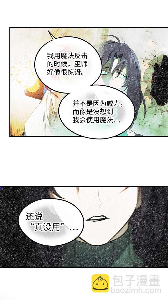 [第48话] 仪式之日（10）54