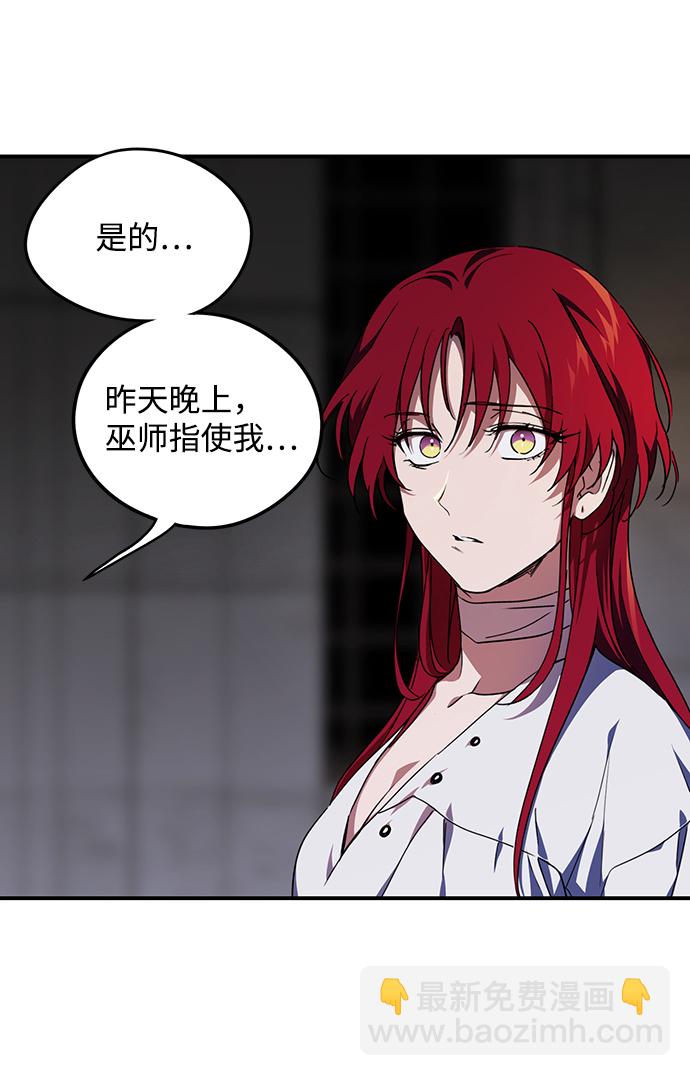 [第48话] 仪式之日（10）66