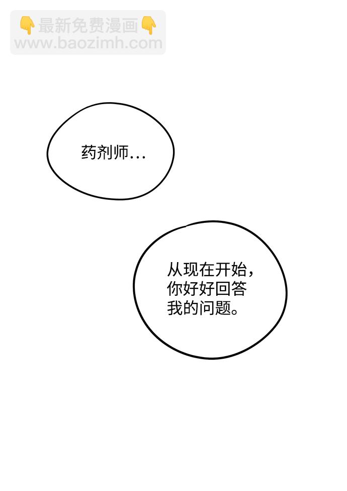 [第49话] 仪式之日（11）13