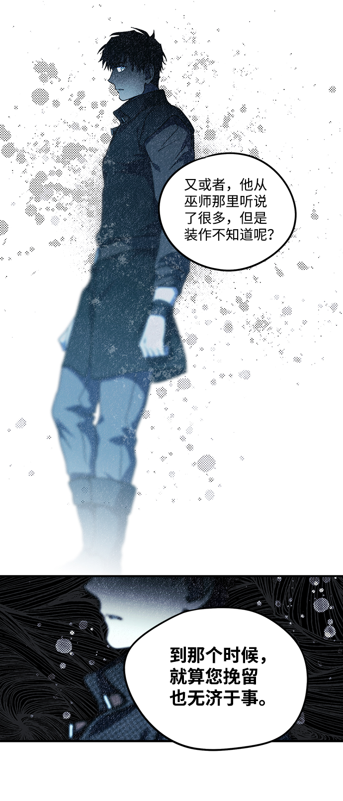 [第49话] 仪式之日（11）49